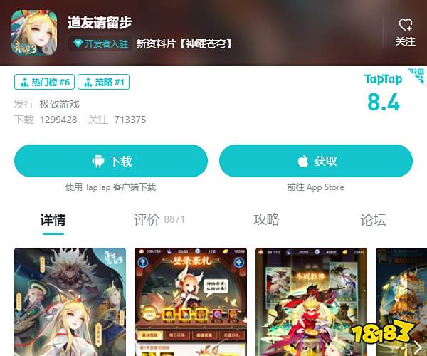 道友请留步评测 可以玩但不推荐入坑