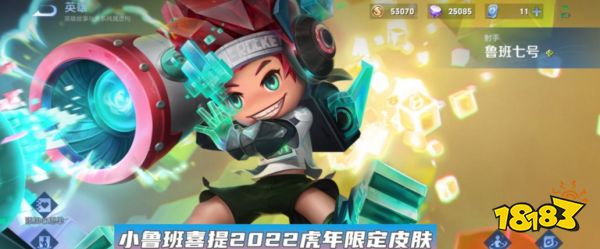 王者榮耀23號碎片商店更新 五款史詩皮膚免費兌換