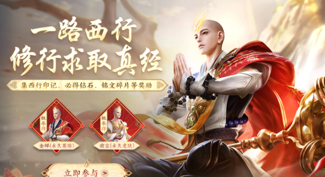 王者榮耀金蟬怎么克制 哪些英雄克制金蟬