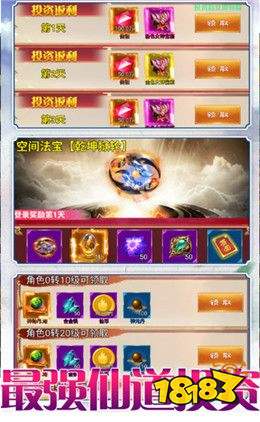 青葫剑仙红包游戏