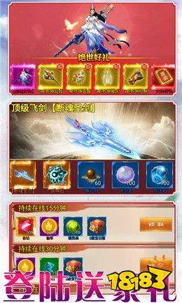 青葫剑仙红包游戏