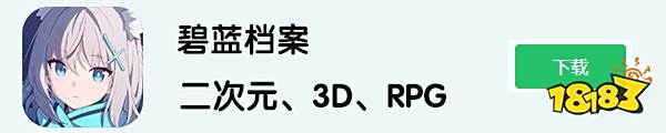 好玩的海外二次元游戏推荐 好玩的海外二次元游戏有哪些
