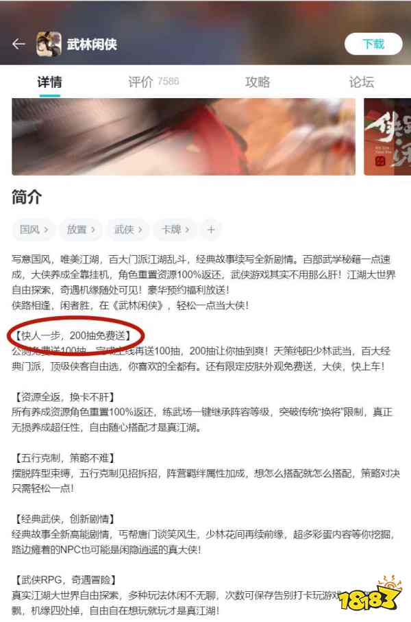 武林闲侠评测 武侠风剑与远征