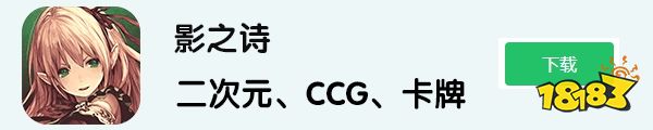 好玩的二次元CCG卡牌游戏推荐 好玩的二次元CCG卡牌游戏有哪些