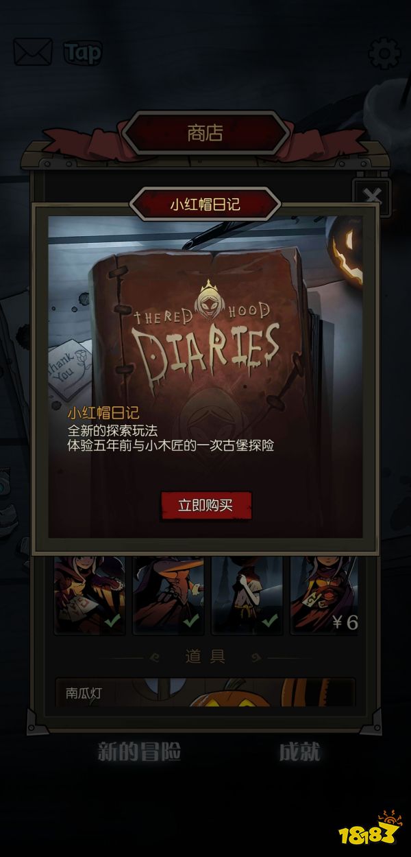 月圆之夜评测 小红帽的黑暗童话冒险