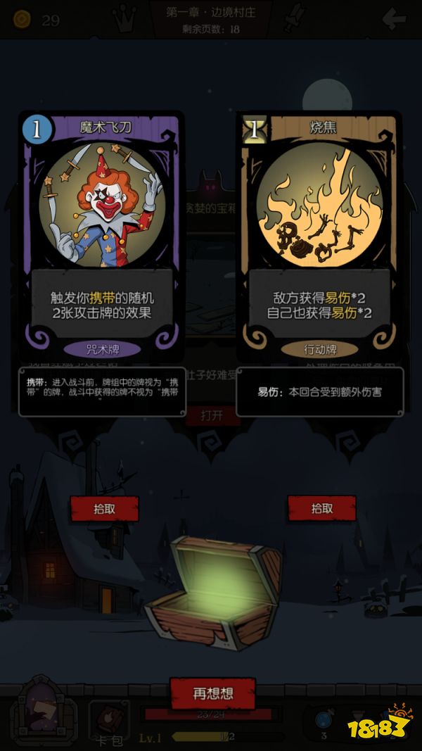 月圆之夜评测 小红帽的黑暗童话冒险