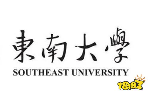 东南大学考研分数线一览表（2020年）