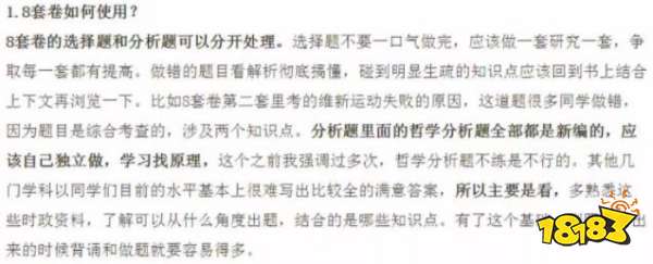 考研肖四肖八怎么用 考研政治只背肖四就可以了吗