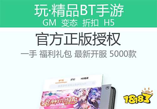 低折的折扣手游app排行榜 最便宜折扣手游app前十名