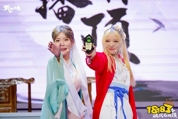 《武林闲侠》决战光明顶直播活动落幕,八大主播展示“闲侠”江湖魅力