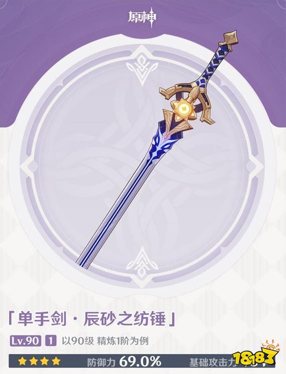 原神辰砂之纺锤属性详解 辰砂之纺锤突破材料一览