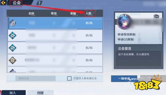 幻塔怎么加入公会 加入公会方法介绍