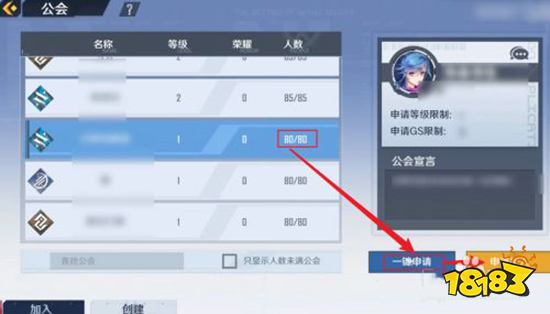 幻塔怎么加入公会 加入公会方法介绍