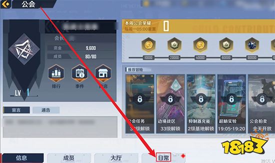 幻塔怎么发布公会招募 聊天频道公会招募发布方法