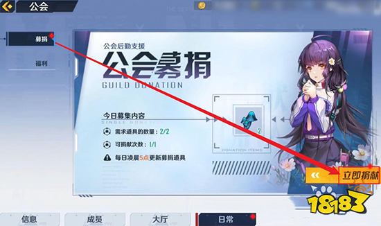 幻塔怎么发布公会招募 聊天频道公会招募发布方法
