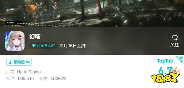 幻塔什么时候公测 游戏上线时间预测分析