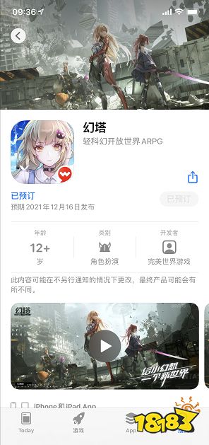 幻塔什么时候公测 游戏上线时间预测分析