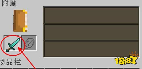 我的世界附魔台怎么刷新附魔 附魔台刷新附魔方法