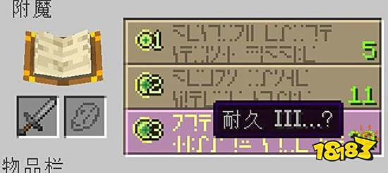 我的世界附魔台怎么刷新附魔 附魔台刷新附魔方法