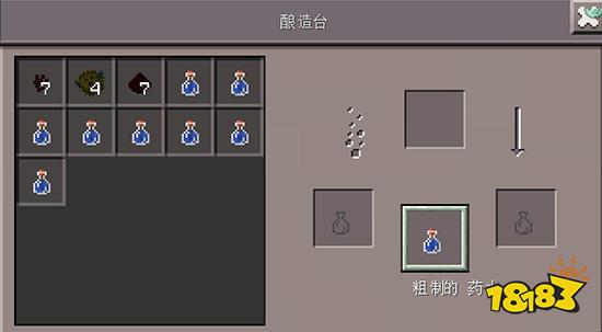 我的世界药水配方大全2021 最新常用药水配方汇总