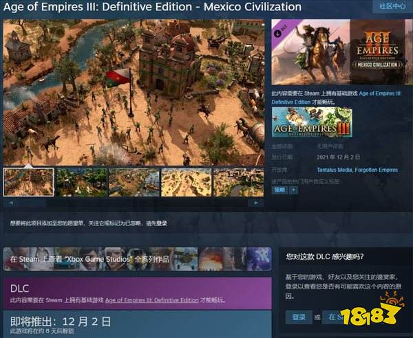 《帝国时代3：决定版》DLC“墨西哥”预告 12.2发售