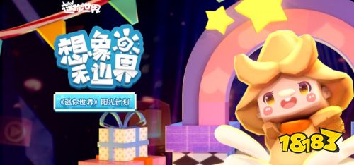 迷你世界沙盒游戏下载