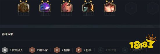 云顶之弈极客执法官阵容搭配 极客执法官阵容装备推荐