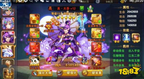 三國(guó)題材游戲排行榜