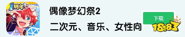 好玩的二次元音游推荐 好玩的二次元音游有哪些