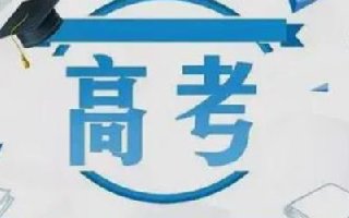 2020年甘肃各批次高考录取分数线（一本、二本、专科）