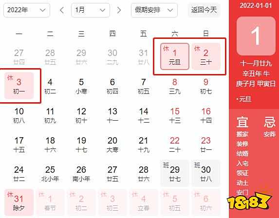 2022年法定节假日安排时间表 山东日照学生放假时间安排出炉