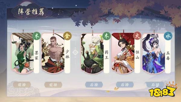 武林闲侠最新版本角色强度排行榜 版本最强阵容搭配