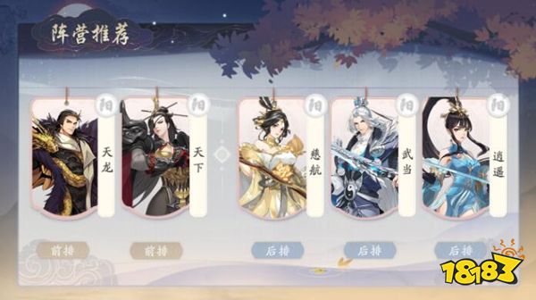 武林闲侠最新版本角色强度排行榜 版本最强阵容搭配