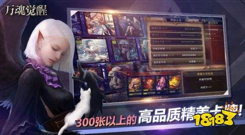 万魂觉醒好玩吗 玩法多样的集换式卡牌RPG