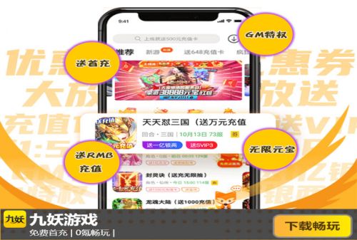 ios手游折扣平台app哪个好 靠谱的ios手游折扣app大全