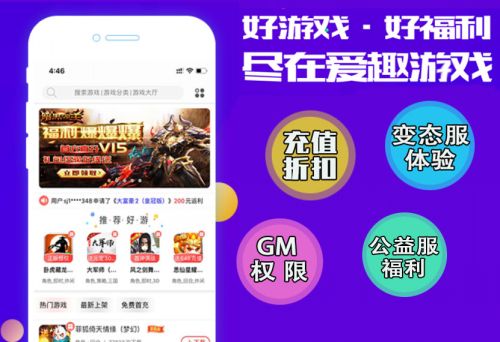 ios手游折扣平台app哪个好 靠谱的ios手游折扣app大全