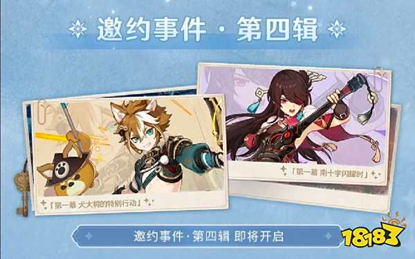 原神2.3版本免费获取原石方法汇总 该白嫖的原石一个都不能少