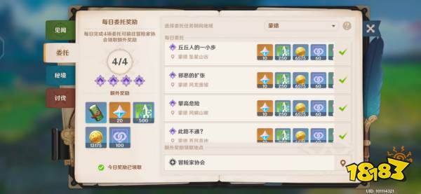 原神2.3版本免费获取原石方法汇总 该白嫖的原石一个都不能少