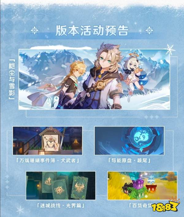 原神2.3版本免费获取原石方法汇总 该白嫖的原石一个都不能少