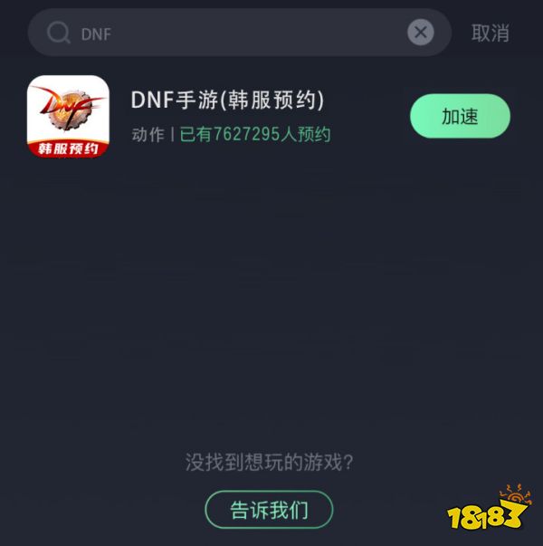 dnf手游韩服官网_官网地址