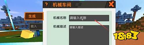 迷你世界怎么刷东西 新版本无限刷东西技巧