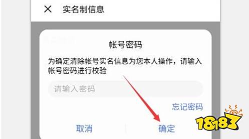 迷你世界解除实名认证方法分享 实名认证怎么修改