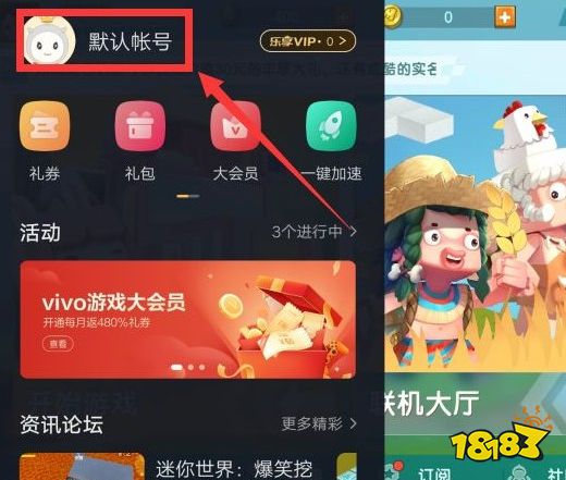 迷你世界解除实名认证方法分享 实名认证怎么修改