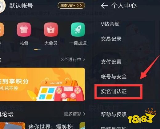 迷你世界怎么实名认证 新版本实名认证位置分享