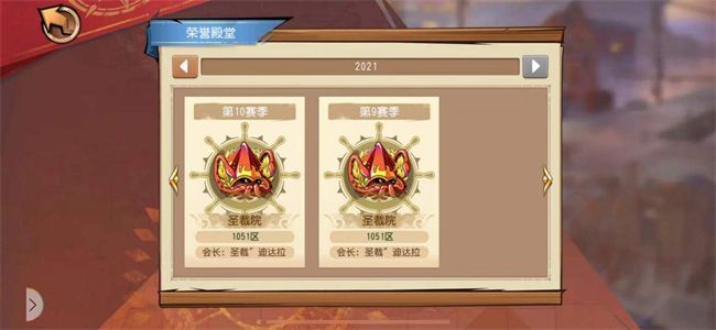 《航海王啟航》王下七武海霸主圣裁迪達拉專訪