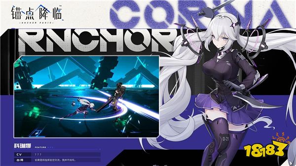 锚点降临什么时候上线 锚点降临公测时间介绍