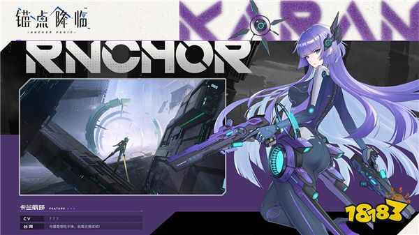 锚点降临什么时候上线 锚点降临公测时间介绍