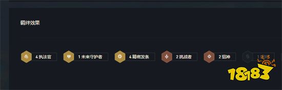 云顶之弈精密执法官阵容搭配 精密执法官阵容装备推荐