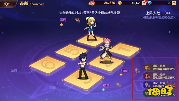 妖精的尾巴力量觉醒评测 无聊的情怀收割机