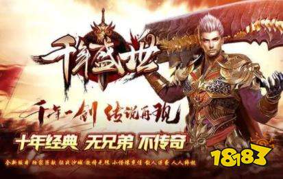 千年盛世传奇下载